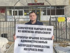 Пикет в поддержку сотрудников ПНИ. Фото: Сергей Попов, Каспаров.Ru