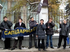 Пикет у посольства Белорусии в ноябре 2007 года. Фото Собкор®ru.