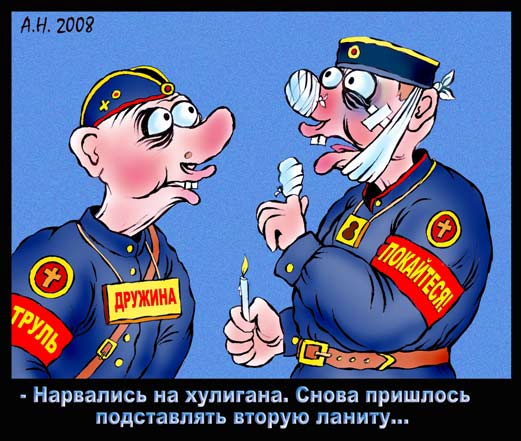 Православная дружина (карикатура)