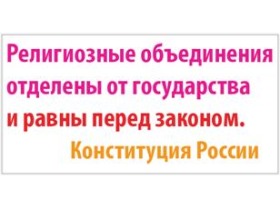 Текст предполагаемого билборда. Фото с сайта atheistcampaign.ru