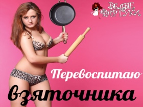 Мисс январь. www.krispotupchik.livejournal.com