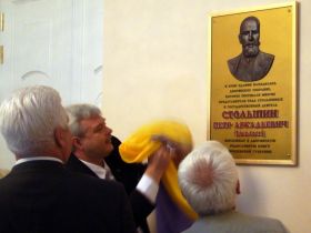 Памятная лоска Столыпину, фото Виктора Надеждина, Каспаров.Ru