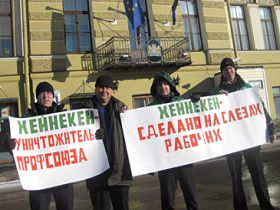 Митинг работников "Хайнекен". Фото с сайта: iuf.ru
