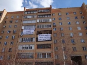 Балконы с лозунгами в Щелкове. Фото Ассоциации адвокатов России за права человека