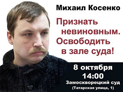 Михаил Косенко. Фото из блога may-antiwar.livejournal.com