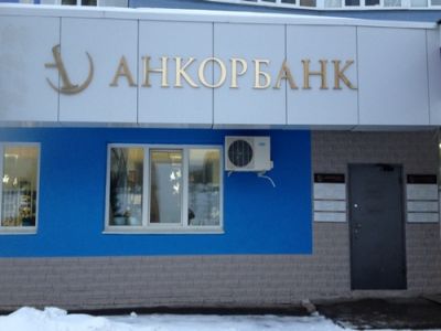 Анкорбанк. Фото: Tatbank.ru