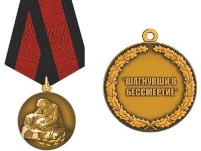 Медаль "Шагнувши в бессмертие". Фото: Сергей Горчаков, Каспаров.Ru